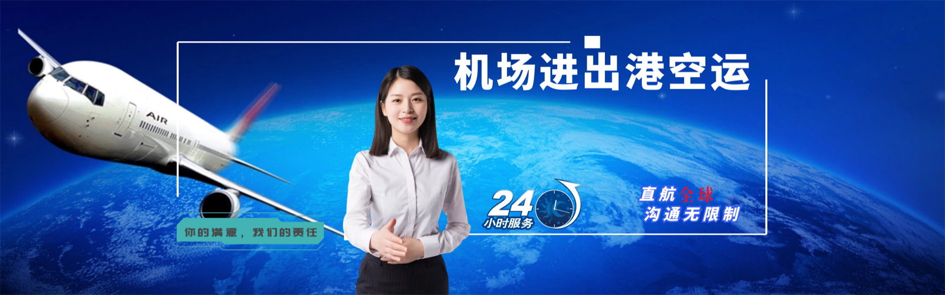 开鲁到克罗地亚物流公司-开鲁至克罗地亚物流专线-开鲁空运到克罗地亚-优时通物流有限公司